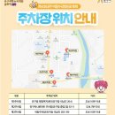 2025 공주 유구 수국 축제 총정리｜주차, 야간 조명, 공연, 먹거리 후기