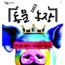 전재완 농장 네이버블로그
