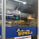 시골청년맥주