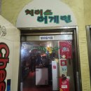 포천은혜치과 네이버블로그