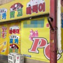 황금성PC방 이미지