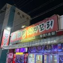 의령돼지꼬리 - 창원시 의창구 원이대로55번길 8-4 | 의령돼지꼬리