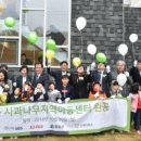 위드지역아동센터 이미지