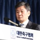 [기자의 시각] 축구협회의 신뢰 추락 이미지