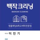 대구특수세탁소 이미지