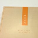 호박 | 광주 창억떡 호박인절미 맛집 후기