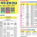 선암건강약국 이미지