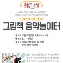 책놀이터작은도서관 이미지