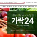 천연할인농수산물 이미지