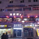 복만루반점 이미지