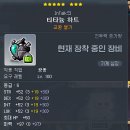 비숍 | 메이플 9월 테섭 패치 비숍시점 후기