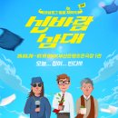 신바람 삼대 이미지