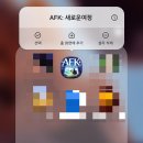 여정 | (게임)AFK 새로운 여정 무과금 60일 후기