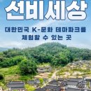 섬계고택