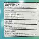 디에스마케팅 - 전주시 완산구 황강서원5길 33 | 유산균 정착 못했다면 약국으로! 가심비 끝판왕 '메디락디에스' (feat. 장용코팅, 일반의약품 유산균)