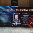스마트전기통신안전공사
