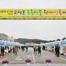 (주)황소농기계 | 제3회 고성군 농축산물 한마당 축제 후기