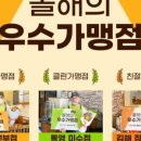 고봉민김밥인 고덕에듀타운점 이미지