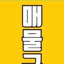 힐스테이트하나로공인중개사사무소 이미지