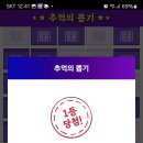 뽑기대박 이미지