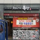 족발의장인족장석적점 - 3293 | 족발의장인족장석적점