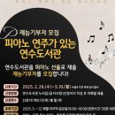 연수도서관 이미지