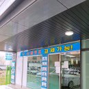 더런드리수원