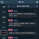 [오베론5섭] 1위 길드 프리덤 길마 박호두의 만행 이미지