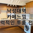 서민정공인중개사사무소 이미지