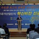 한국산업단지공단 인천지역본부 이미지