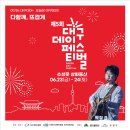 대구데이 페스티벌 이미지