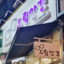 오케이안경마트 이미지