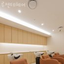 루첸테헤어