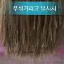 헤어바치 네이버블로그