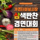 터미널반찬