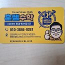 훈쌤수학