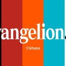 주식회사페스로 | 일본 애니 [ 에반게리온 ] 신작 시리즈 발표 - 부제 : 리메이크?