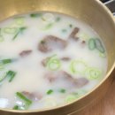 금오산한우곰탕 이미지