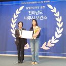 나주시보건소 이미지