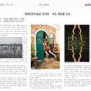 한국도시조형연구소