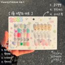 문앤치즈네일