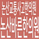 논산한의원 이미지