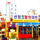 선창마트 네이버블로그