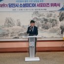 당진미디어