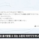 더 글로리 일본 실사판 다카라즈카 극단원 사건 이미지