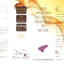 오카리나 이미지