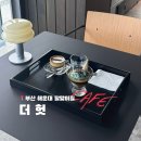 더헛 | 부산 해운대 달맞이길 더블루파크 근처 카페 더헛 솔직 내돈내산 후기