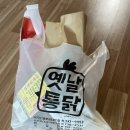 가로통닭표선점