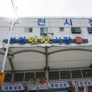 부전인삼시장 이미지