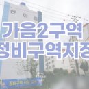 가음동 은아아파트 이미지